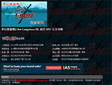 Tablet Screenshot of langrisser.mobilesuit.ms